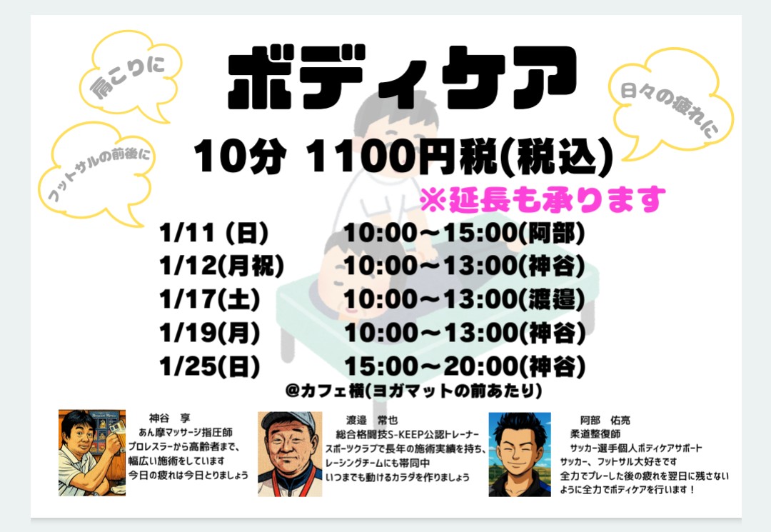 skeep_oyd's tweet photo. フロンターレ川崎が運営するフットサルコート「フロンタウンさぎぬま」ボディケアコーナー開催日です!
フットサル日和、ボディケア日和です。
どなたでもご利用できますので皆様お待ちしています!
今日の疲れはホディケアで癒しましょう!
#frontale
#frontown
#s_keep https://t.co/rr5WiK3SjS