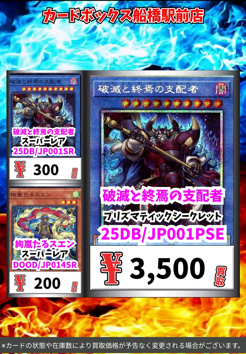 遊戯王買取情報！ 霊王の波動 ｽｰﾊﾟｰﾚｱ 1800 ペンデュラム・トレジャー