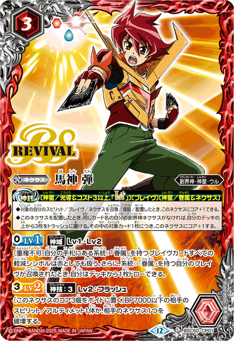 バトスピ ビッグバンエナジーLT シークレット　2枚 ビッグバンエナジーLT シークレット バトスピ - メルカリ