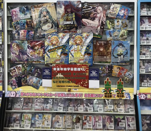 ヴァイスシュヴァルツ 販売情報】 ヴァイス年末年始宇宙最強くじ販売中