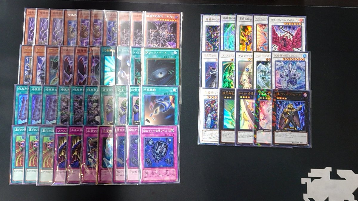 ゲートボール 1103 初版 暗黒界デッキ 遊戯王 1103環境 暗黒界 デッキ