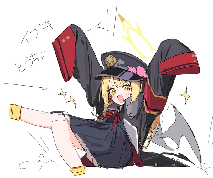 イブキ