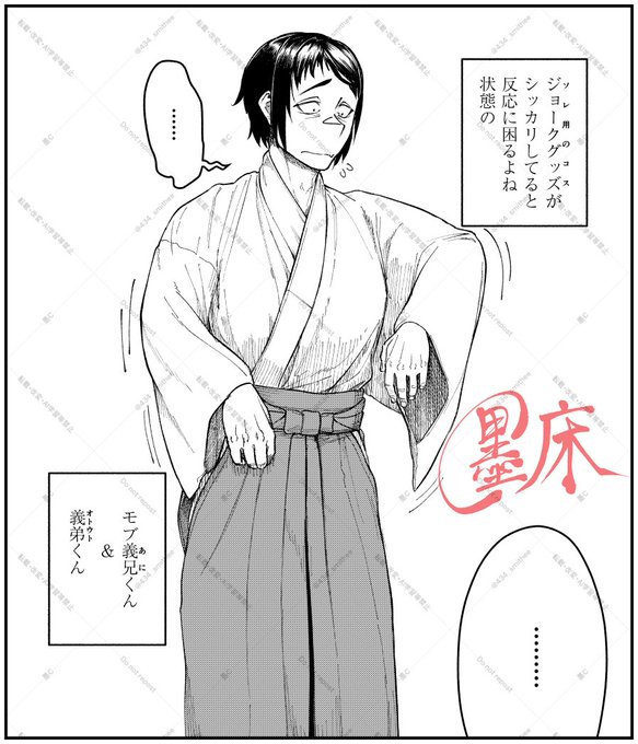 和装わからな過ぎるので練習がてら
袴の両脇の隙間?から手ズボッと突っ込んで暖を取りたい 