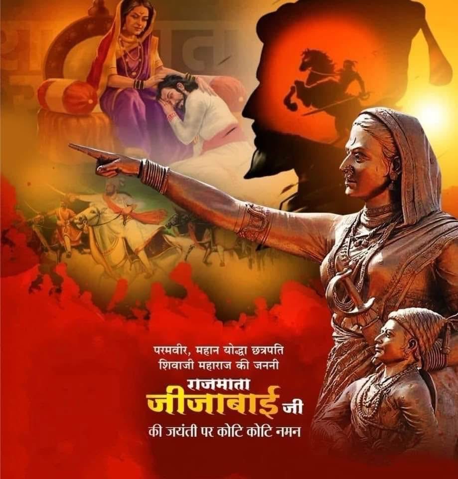 yogeshwar_p_bjp's tweet photo. साहस और त्याग की प्रतीक, मातृशक्ति एवं हिंदवी स्वराज के गौरव छत्रपति शिवाजी महाराज जी की जन्मदात्री राजमाता जीजाबाई जी की जयंती पर उन्हें सादर नमन। 

#jijabai https://t.co/cCQTrARQih