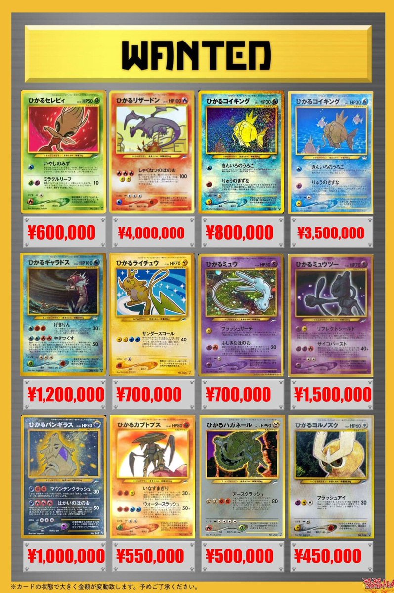 ひかるシリーズ買取表】