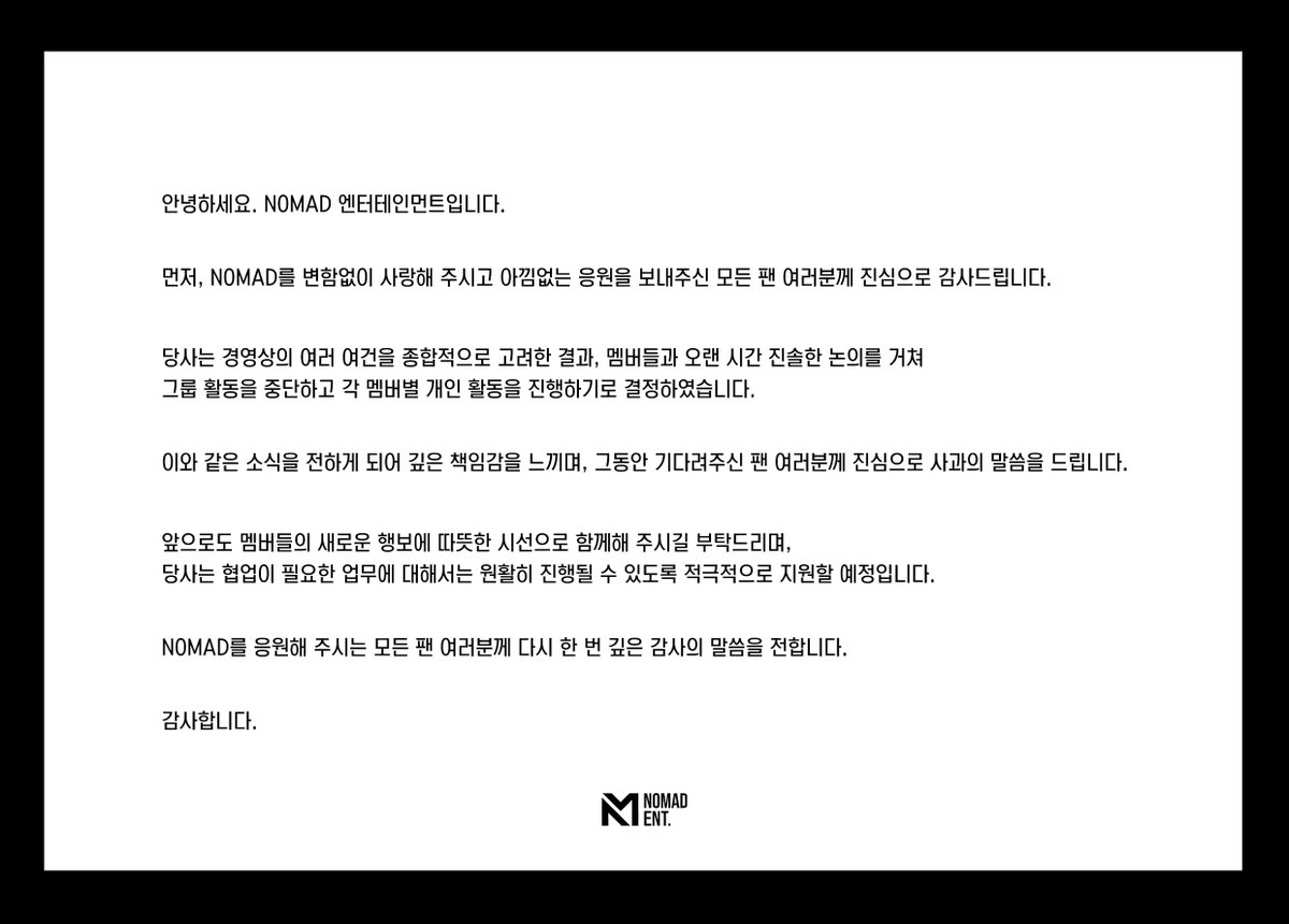 NOMAD_is_here's tweet image. 안녕하세요, NOMAD엔터테인먼트 입니다.