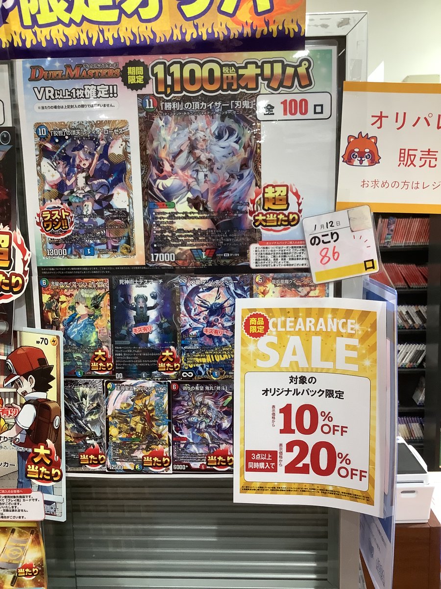 100円オリパから出てきたデュエマン 100円オリパから出てきたデュエマン 100円オリパから出てきたデュエマン