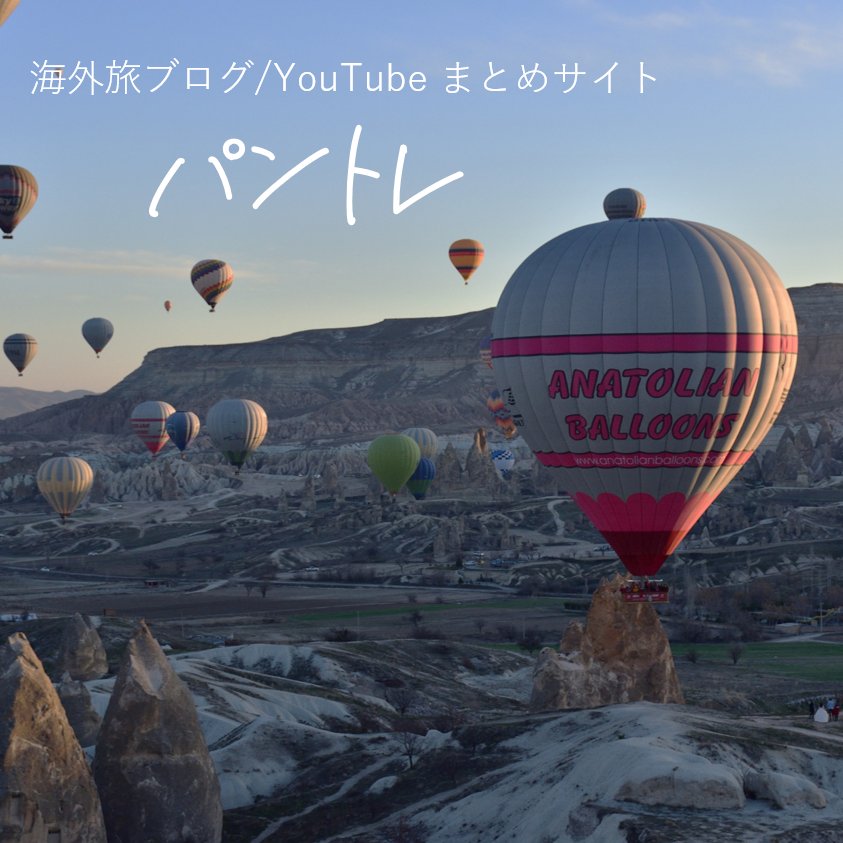 パントレ管理部 tweet media