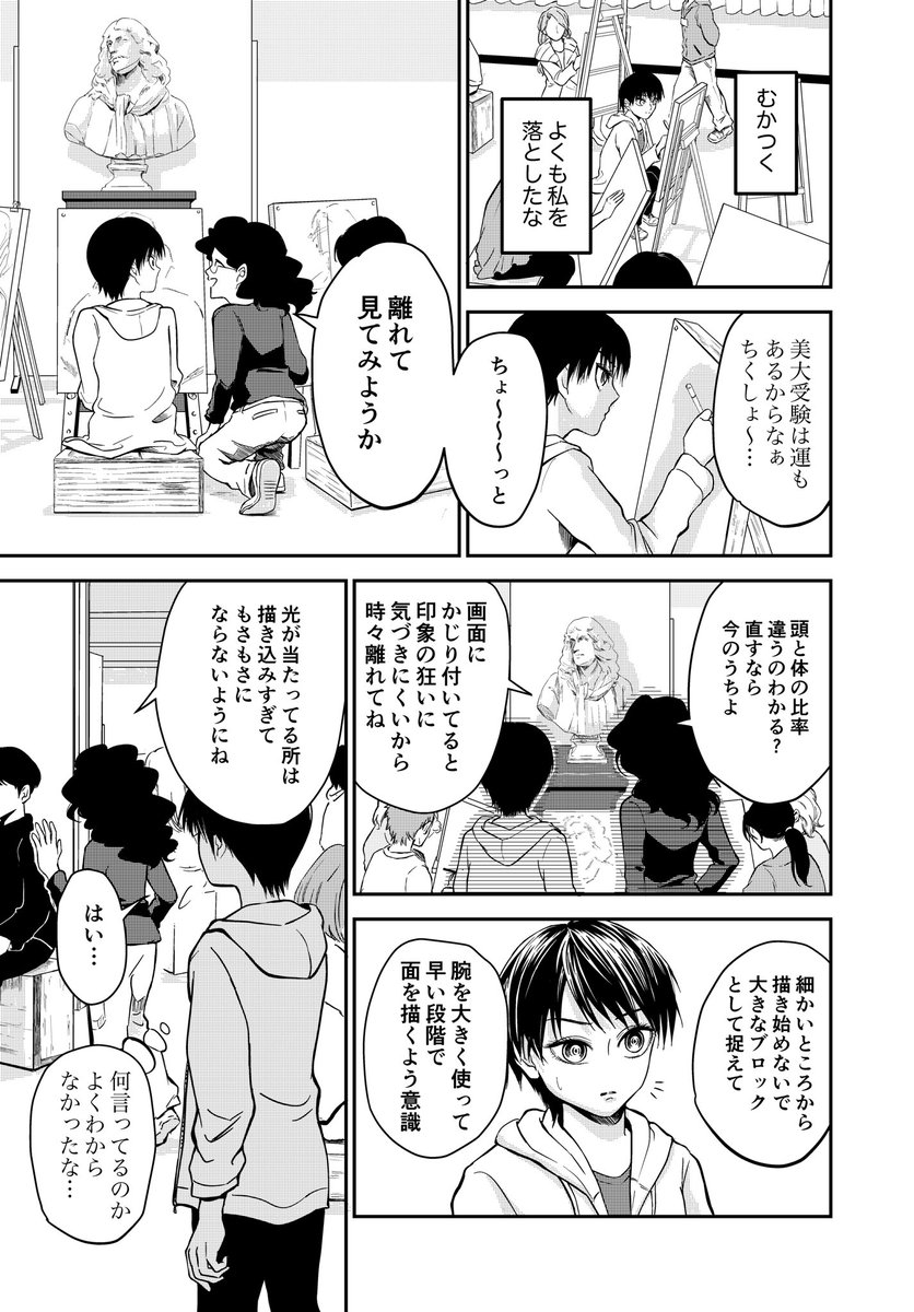 絵がヘタなのは誰のせい(4/11) 