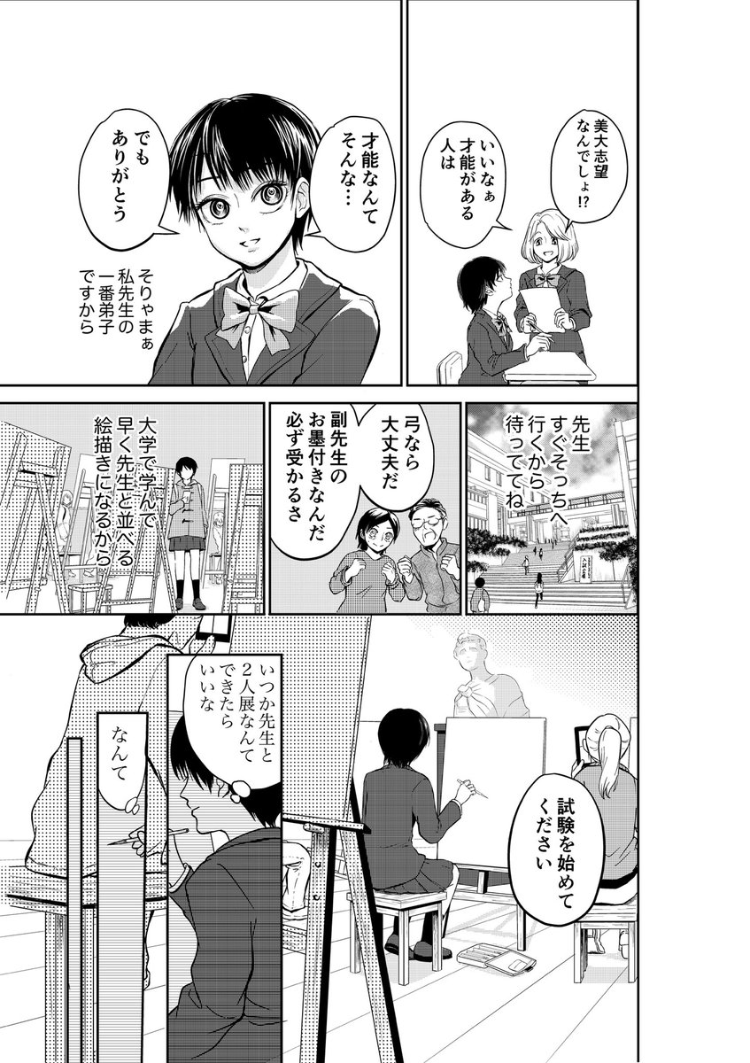 絵がヘタなのは誰のせい(4/11) 