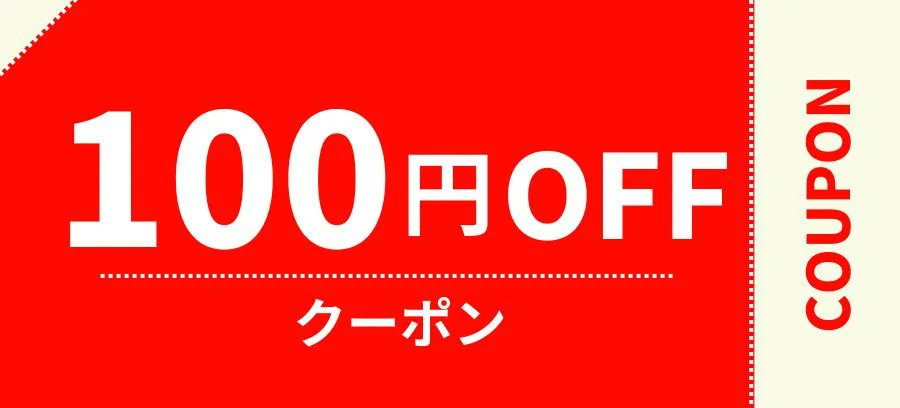 毎月1⃣回使える1⃣0⃣0⃣円割引クーポン発行中／ ✓1回の注文で100円