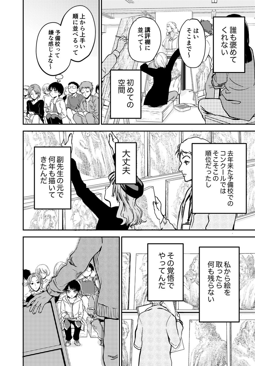 絵がヘタなのは誰のせい(5/11) 