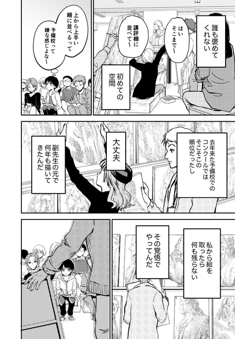 絵がヘタなのは誰のせい(5/11) 