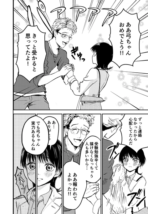 絵がヘタなのは誰のせい(7/11) 