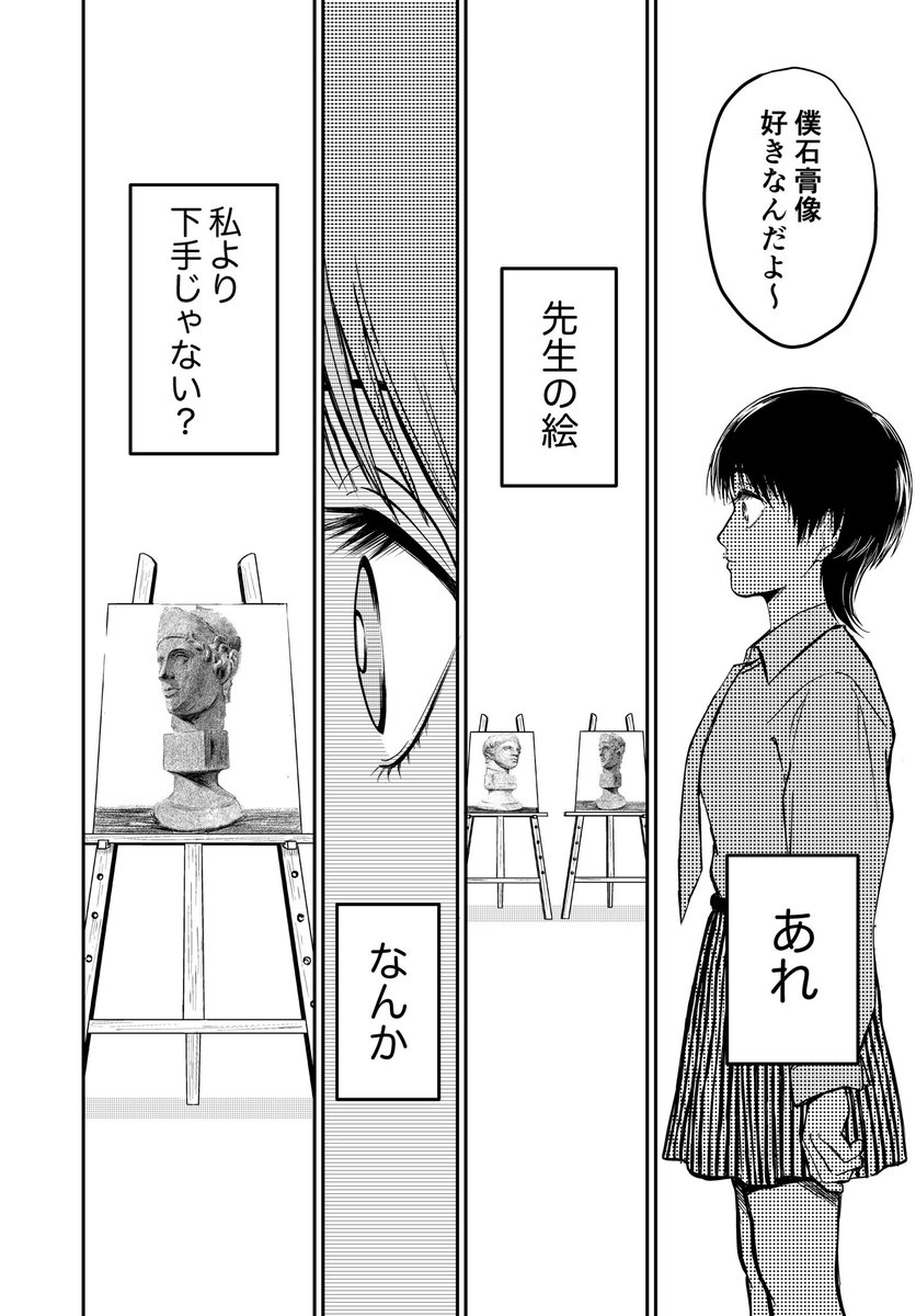絵がヘタなのは誰のせい(7/11) 