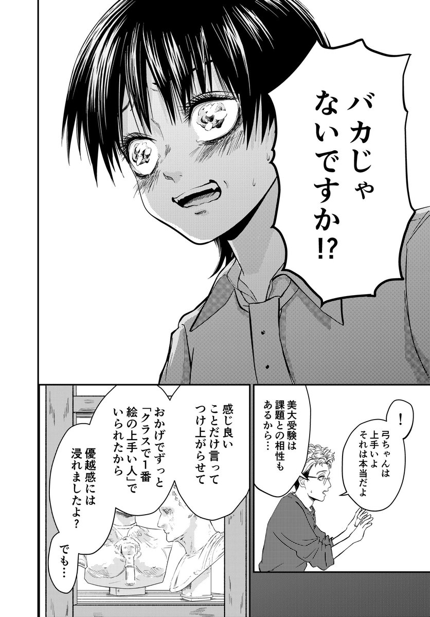 絵がヘタなのは誰のせい(8/11) 