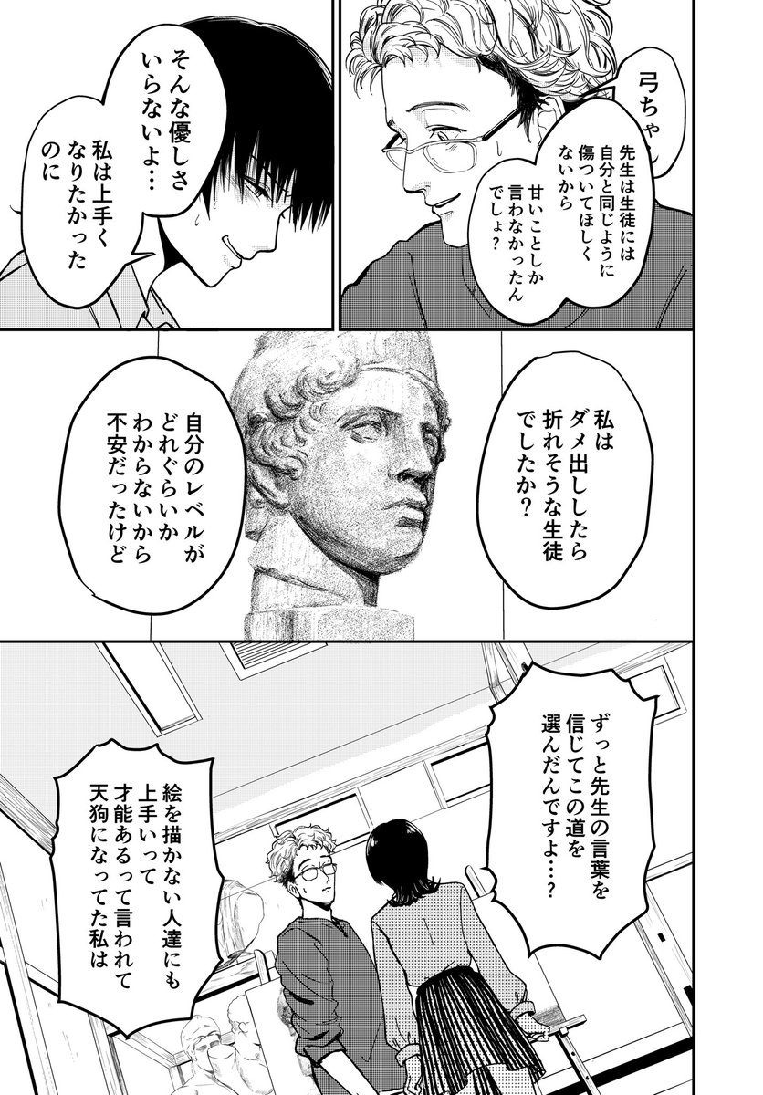 絵がヘタなのは誰のせい(8/11) 