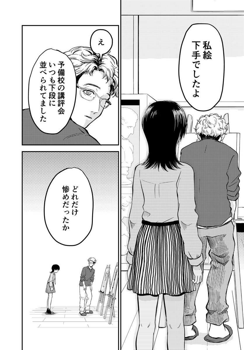 絵がヘタなのは誰のせい(8/11) 