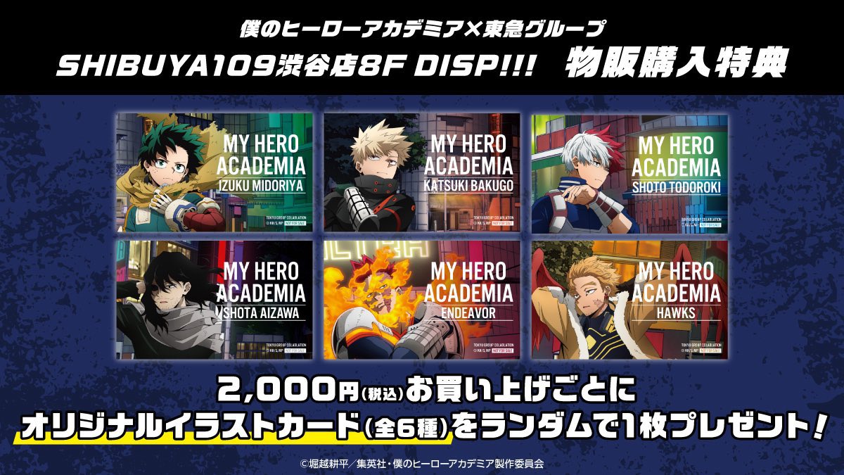heroaca_info's tweet photo. 僕のヒーローアカデミア×東急グループ
POP-UP SHOP in SHIBUYA109渋谷店

明日1月13日(火)12:00～
一部日時の先着入場予約開始予定です！

開催日1月16日(金)より
中外オンラインでも同時通販実施予定

https://t.co/8CV29wwNiw https://t.co/3unCGxj4C3