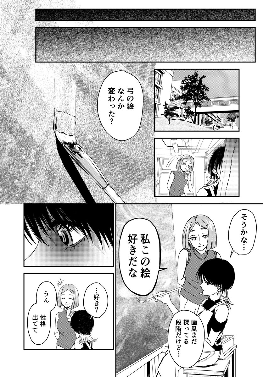 絵がヘタなのは誰のせい(11/11) 