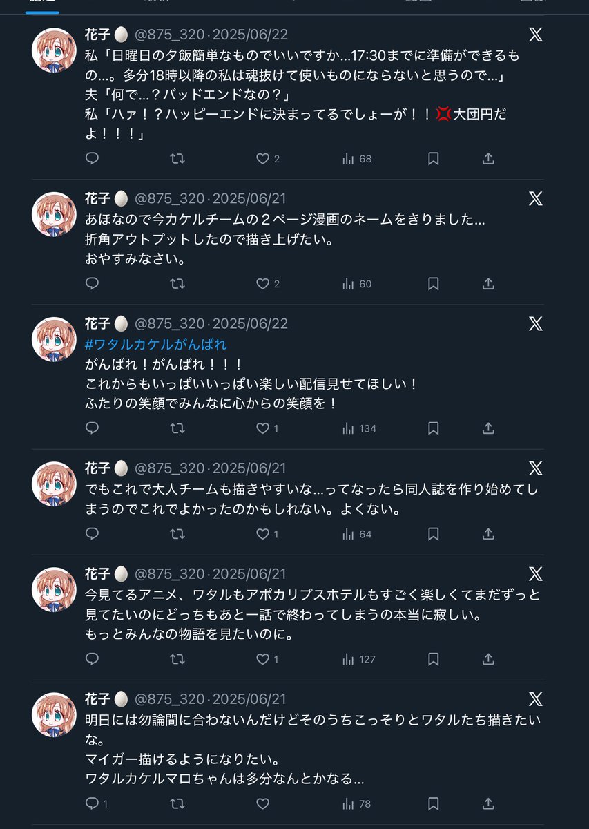 最終回直前の私に会ってきたけどまあまあ様子がおかしいな？？ でも