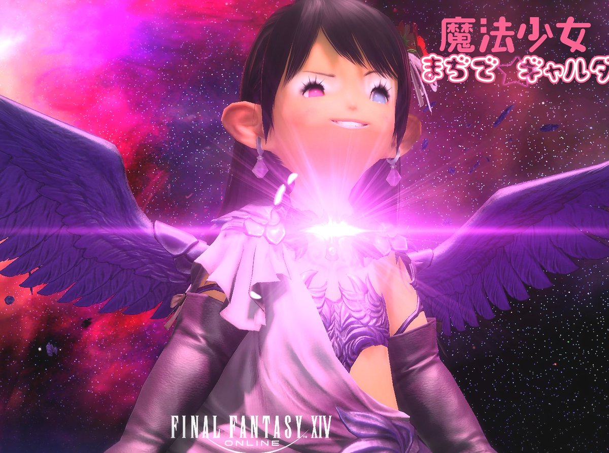 CLUB_SLOTH1002's tweet photo. #FF14     
 #おはララ
 #ララギャル    
 #悪魔ほむら
 #フレンド募集
 #いいねいつもありがとう
ぉは₹˝ｬʓ~🌺
ごめんね💦
ほむらちゃんだけ
悪魔ほむらにしちゃった👿 https://t.co/wlERqOW4QG