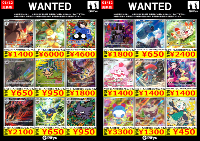 本日限定価格。出品20日まで❕ポケモンカード まとめ売り ポケモンカード買取・通販専門店【フルアヘッド】