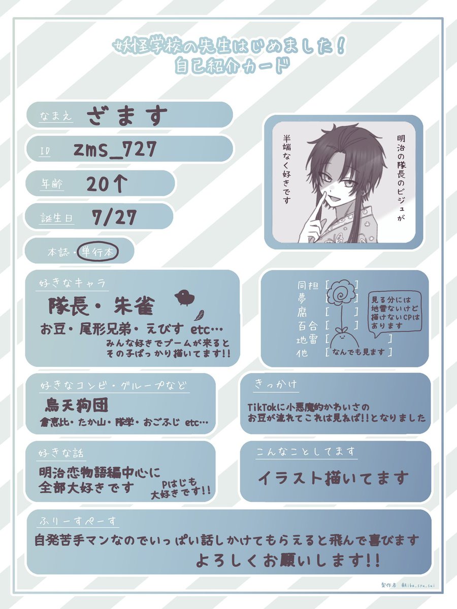 ざます (@zms_727) / Posts / X