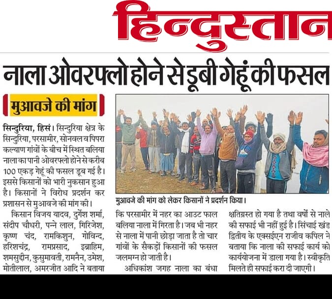 dharmendra224's tweet photo. @DmMaharajganj @CMOfficeUP @AgriGoI @UPGovt @ChouhanShivraj
महराजगंज जिला के सिंदुरिया गाँव का मामला है जहां बीच सिवान में स्थित ड्रेन(नहर) का कई वर्षों से सफाई न होने के कारण किसानों का कई एकड़ गेहूं की फसल पानी से डूबकर बर्बाद हो गया है जिससे किसानों का बहुत नुकसान हुआ है https://t.co/9qjzlKcS54