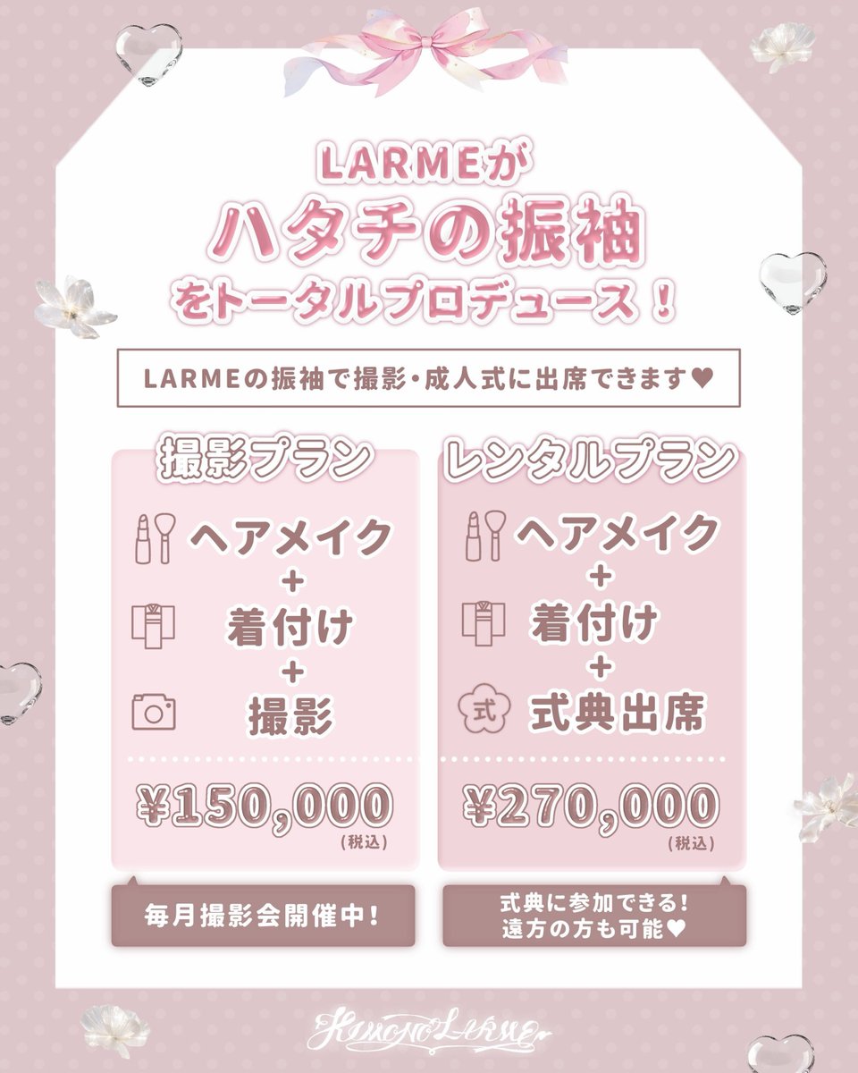 LARME tweet media