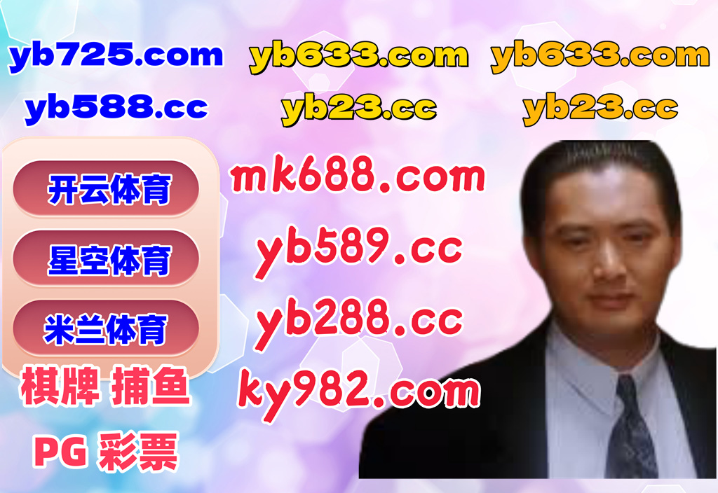 🦝️🗂☁🔝 
PG电子 🅰 米兰体育 
亚博体育 
YSB官方 ♑ 依利斯 
万博体育