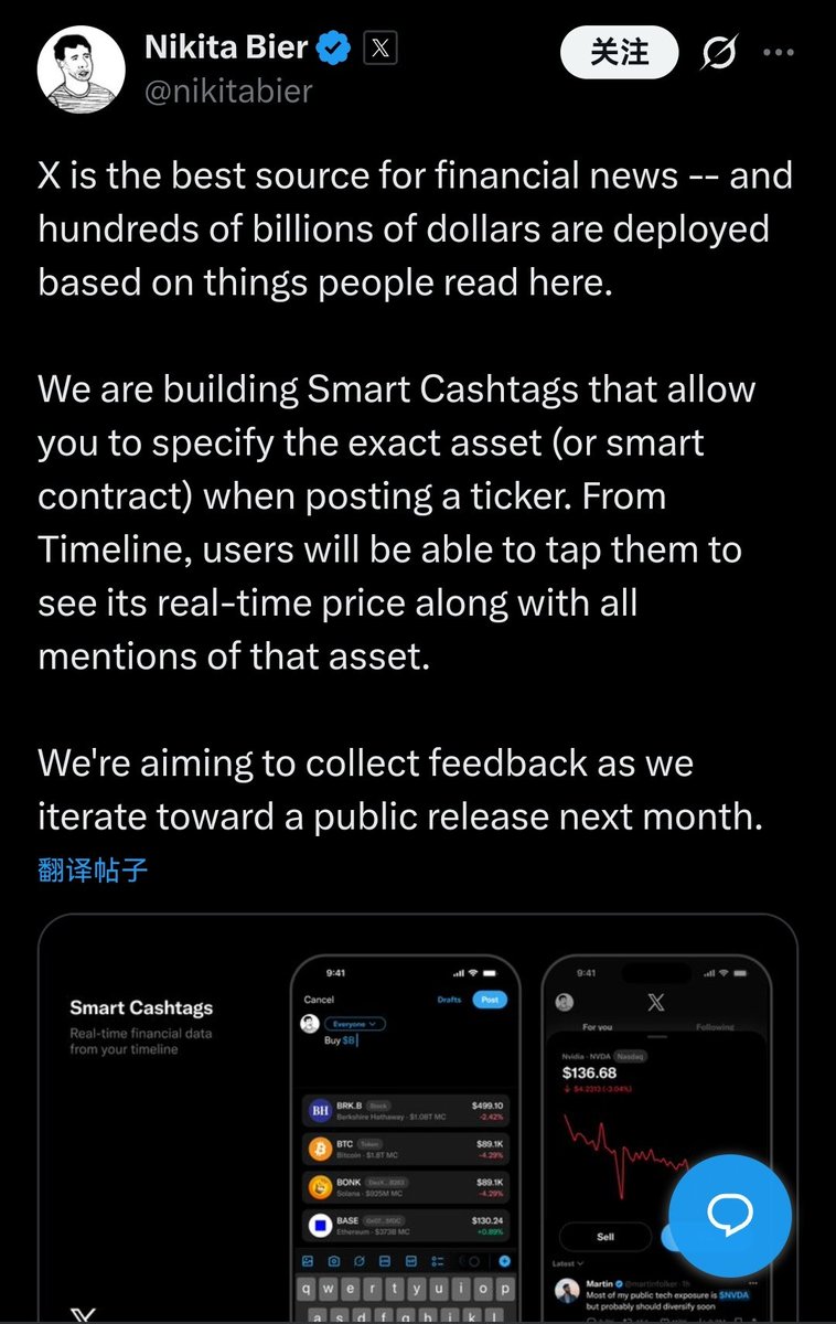 X产品负责人近2天回复时间线，大大大的要来了： 1. 下周将面对小众社群推出重大产品，敬请关注。 2.  所有渠道的加密货币相关内容都大幅下降。现在可能是发布热门内容的好时机，因为竞争没那么激烈了。 3.  我们正在开发智能资产标签，让您可以在发布行情时指定具体的资产 ...