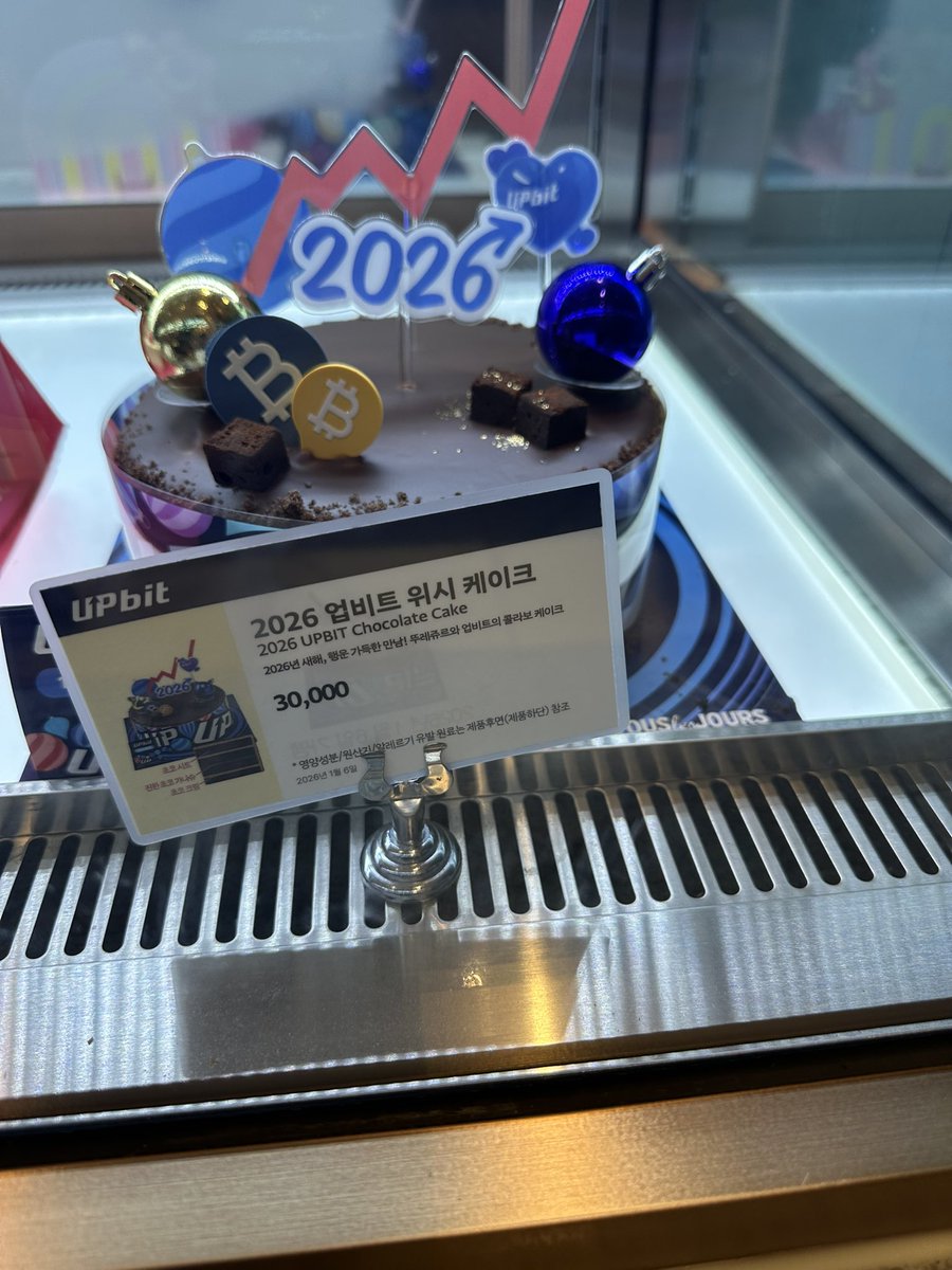 케이크 먹어가면서 까지 비트코인 생각하기 싫음…