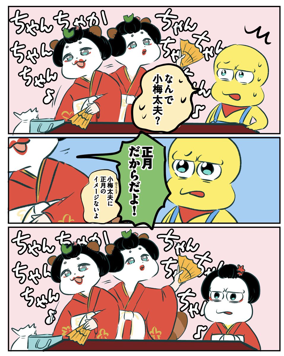 ちゃんちゃかちゃんちゃん♪
#ぽこあーと