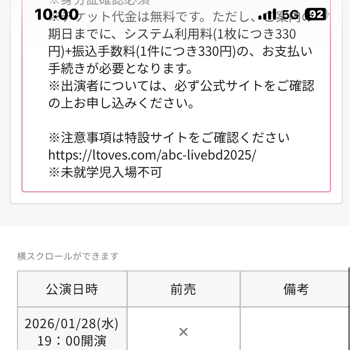chicchico42141's tweet photo. 10時ぴったに申し込みボタン押したのにダメだった(  ･᷄-･᷅ )
yasuは秒争いだね…

画面越しで観るよー.｡*ﾟ\(｡•ω•｡)/ﾟ*｡.
 #AcidBlackCherry https://t.co/wbPY3tpCqZ