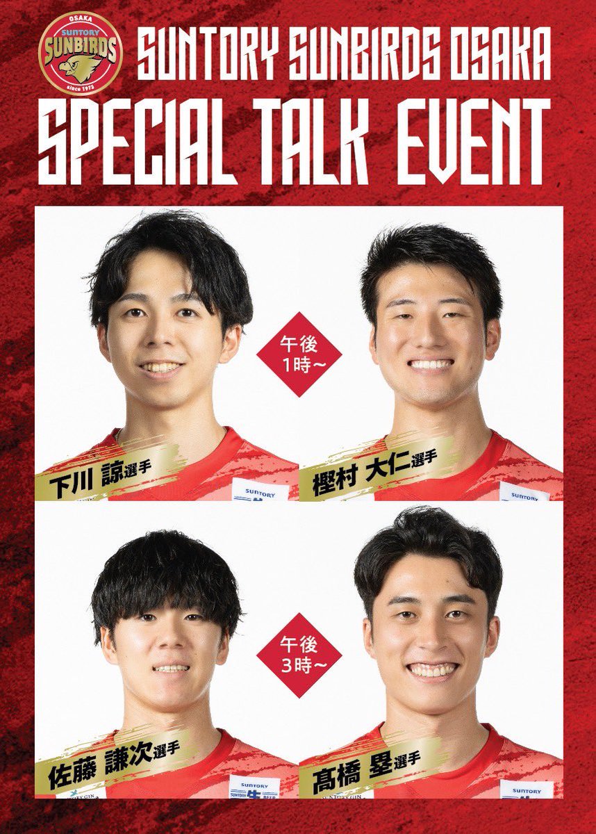 ◤ #サントリーサンバーズ大阪展 6日目🐦‍🔥◢ 最終日スタート！大阪髙