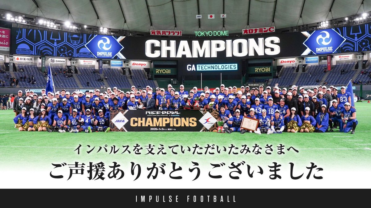 パナソニック インパルス公式 (@gogo_impulse) / Posts / X