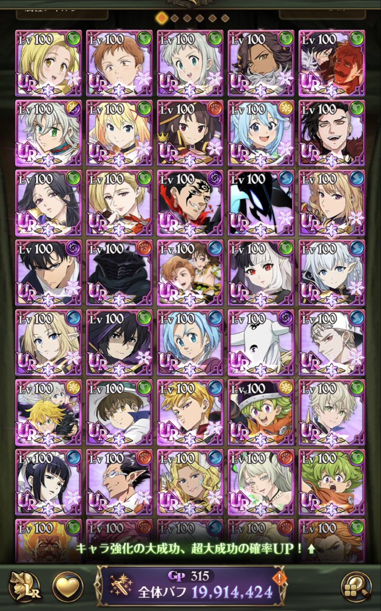 前回の投稿がダイヤ等写ってたらしいので載せ直し。

ノーマル対抗戦希望です
最近のキャラは母体確保程度ですので
必殺レベルは低めです。
まったりゆっくり出来るところ、
とりあえず1シーズンのみでお願いしますm(_ _)m

詳しくはDMで聞いてくれたら答えますー🤲

#グラクロ騎士団募集