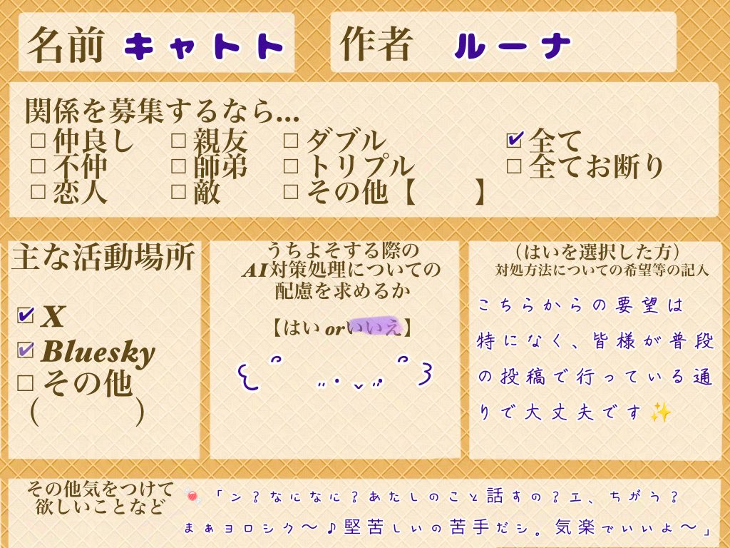 #メルウィザCS
#ルナケロ
🍬まずは1人目🍬
🍬キャトトちゃんです。
銀スプーンの在校生。基本は一匹狼してますが、いざ絡むと優しい子。
主に魔法調薬の勉強に専念してます！将来の夢は立派な薬師✨✨