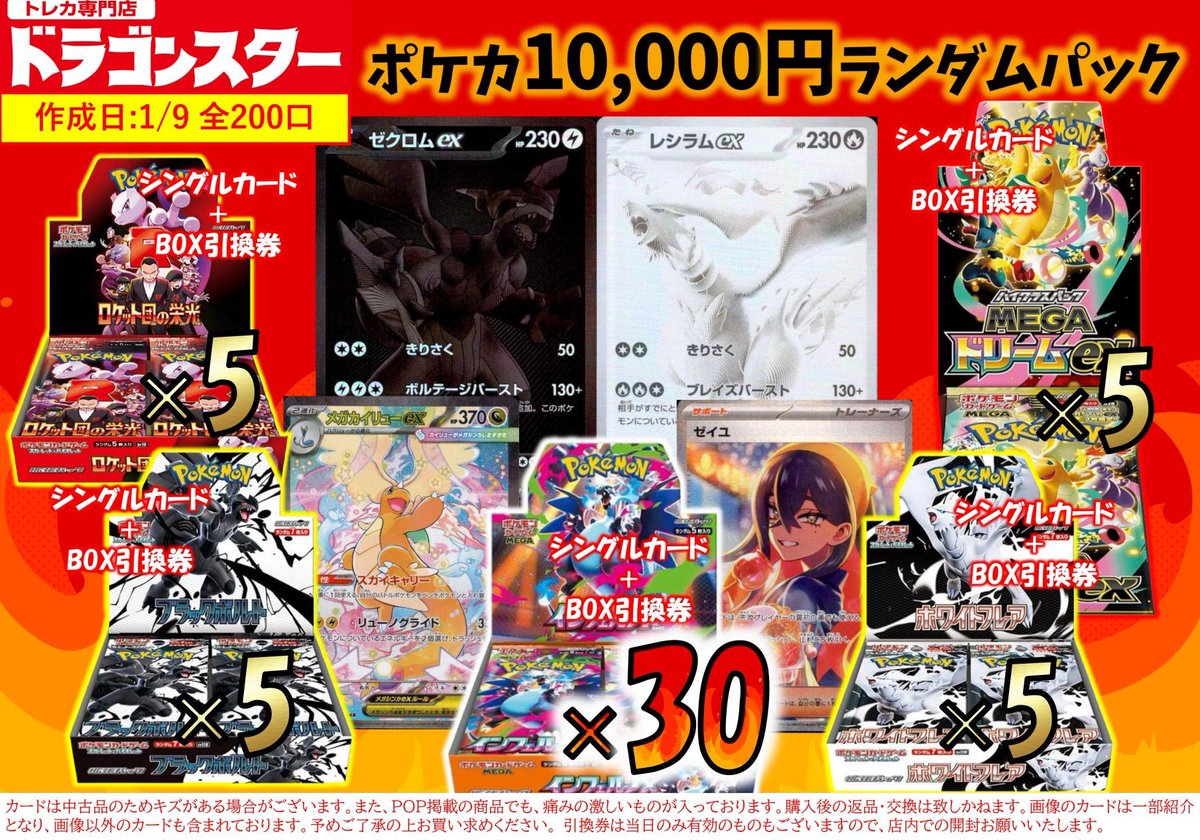 ✨ランダムパックのお知らせ✨ おはようございます！ ポケモンカード 