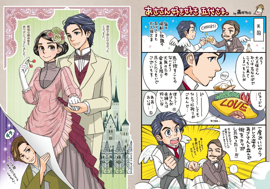 10年前のお正月は「あさがきた」の絵を描いてた!
ファンブックにイラストを描かせていただいたのがなつかしい。年末に波瑠さんのウェディングドレスの写真をみて、この絵を描いたのを思い出していました。 