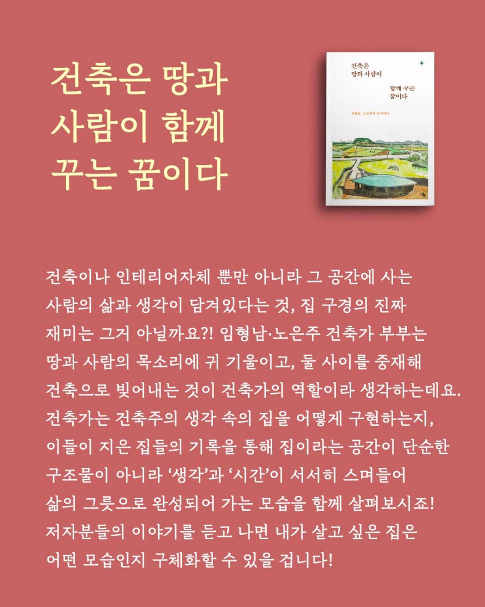 Roh Eunjoo tweet media