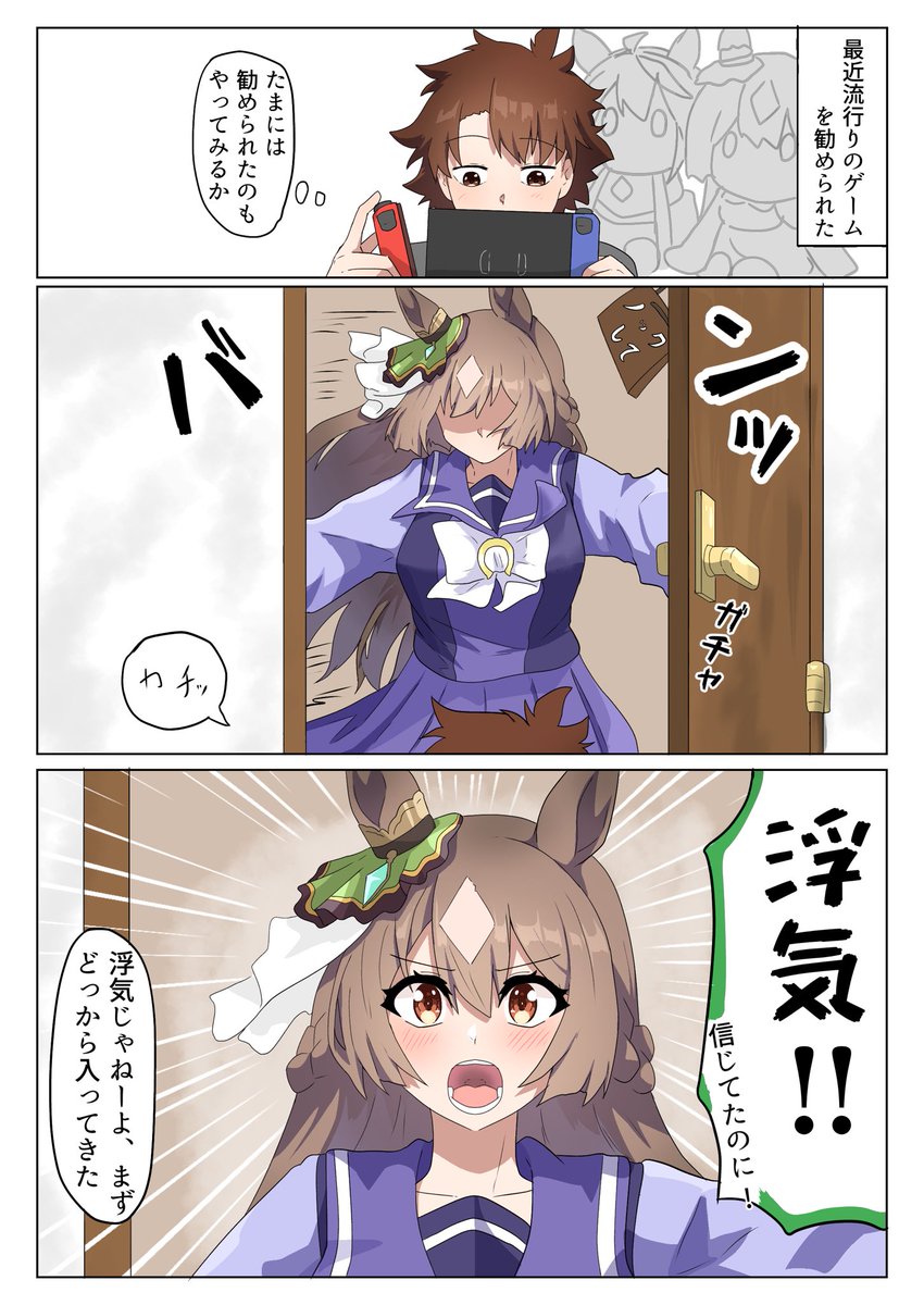 #三連休はフォロワーが増えるらしい
ウマ娘幼馴染概念描いてます 