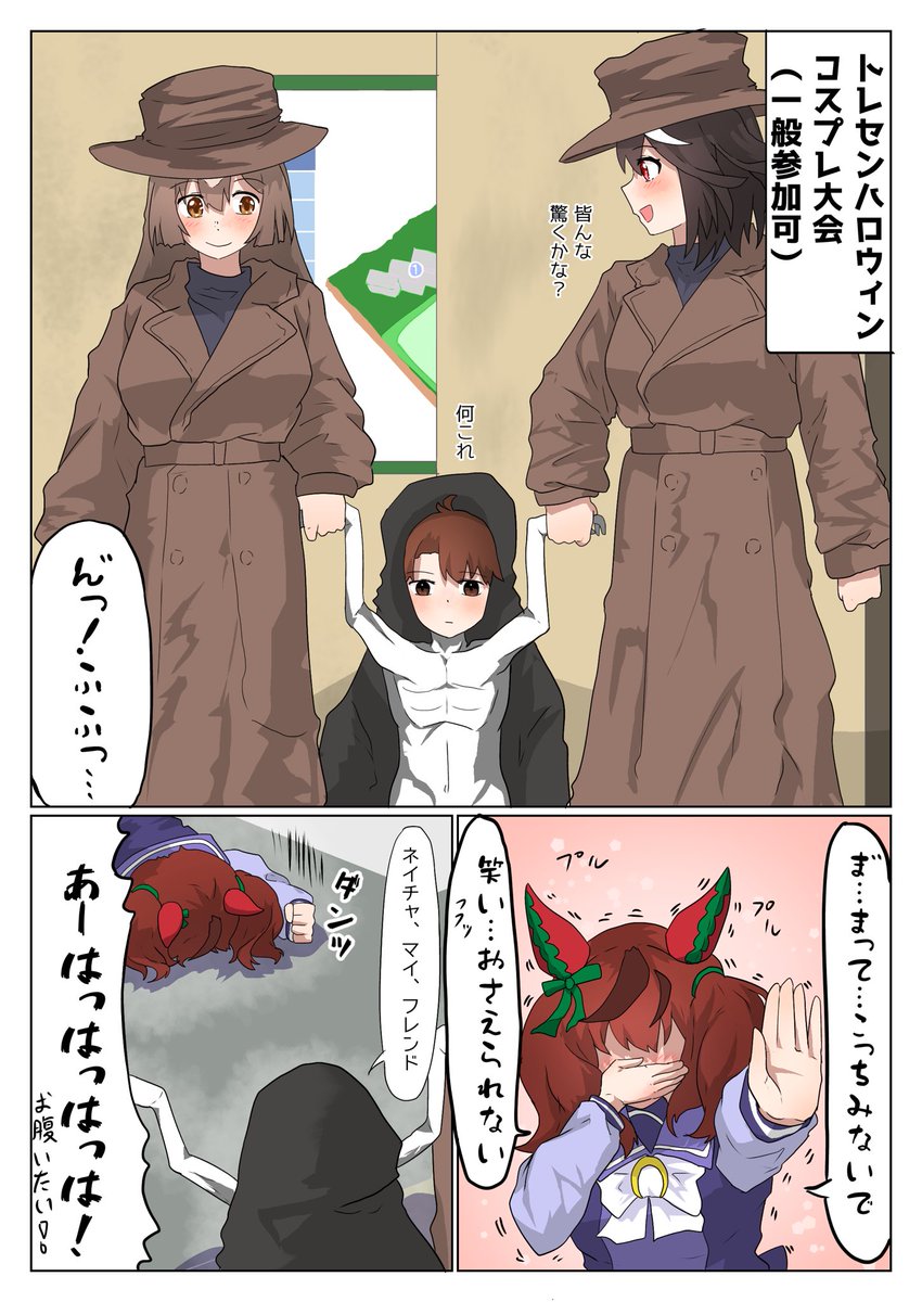 #三連休はフォロワーが増えるらしい
ウマ娘幼馴染概念描いてます