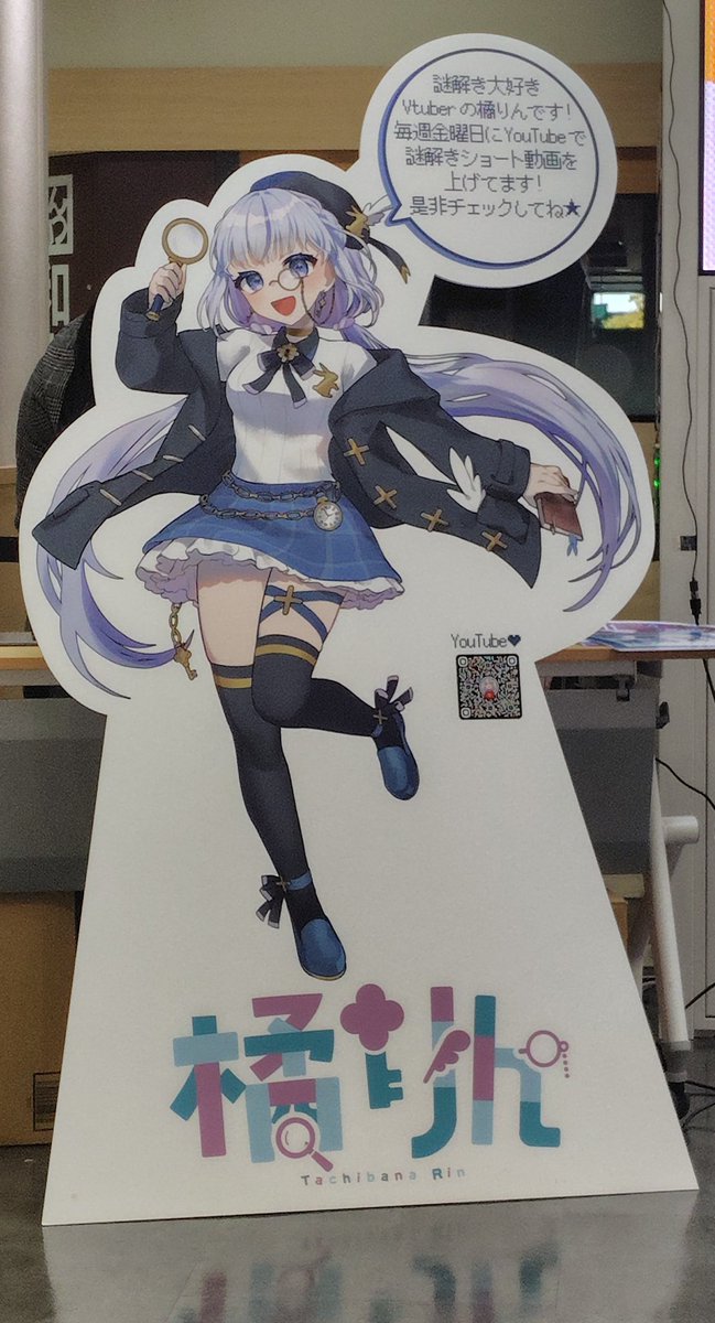 待機。 #星影ラピス #天使ちよむ #橘りん