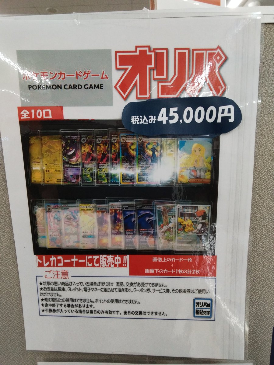 さらにお値下げしました❗ 45000円です 残り7口