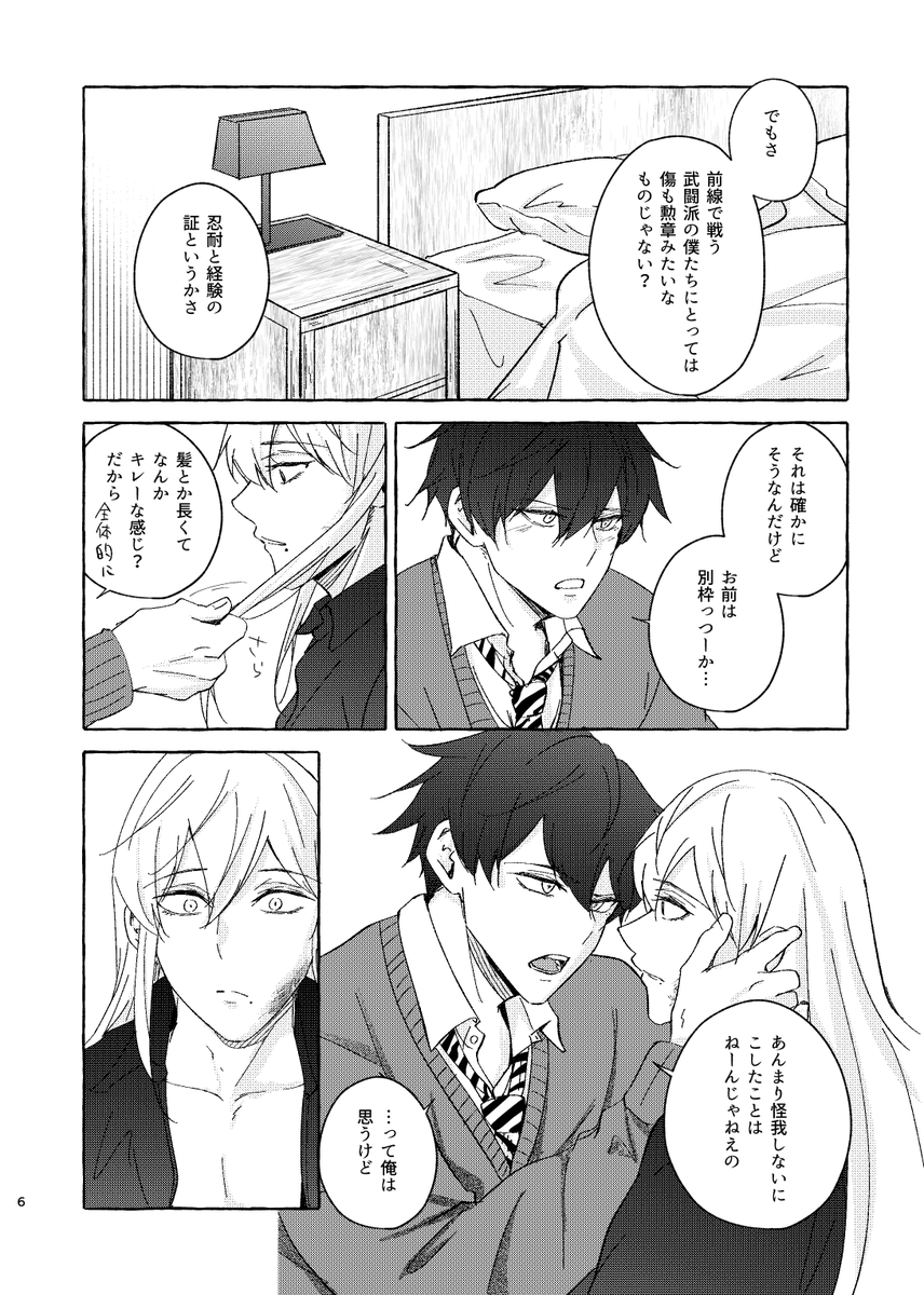 せきれい☘️ tweet media