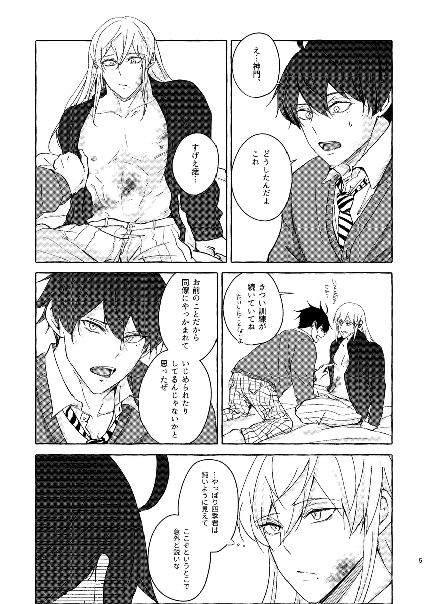 せきれい☘️ tweet media
