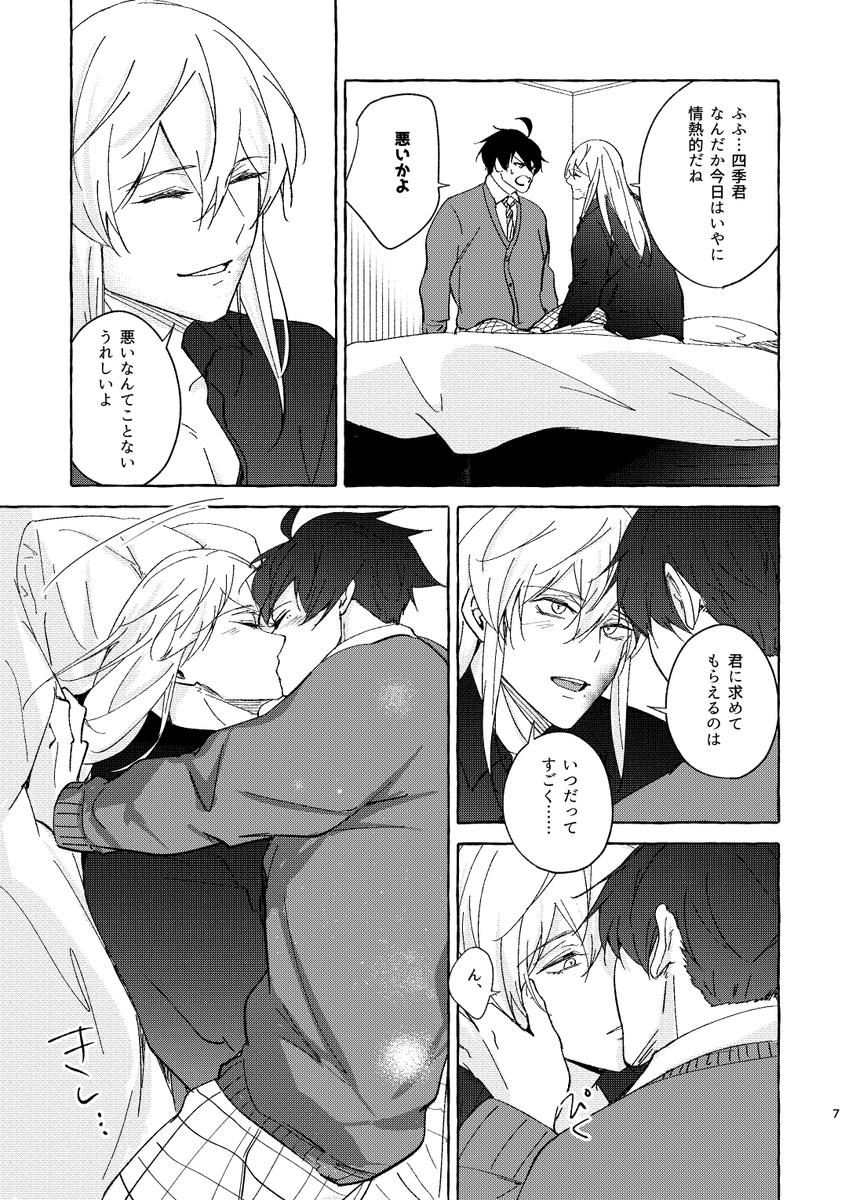 せきれい☘️ tweet media