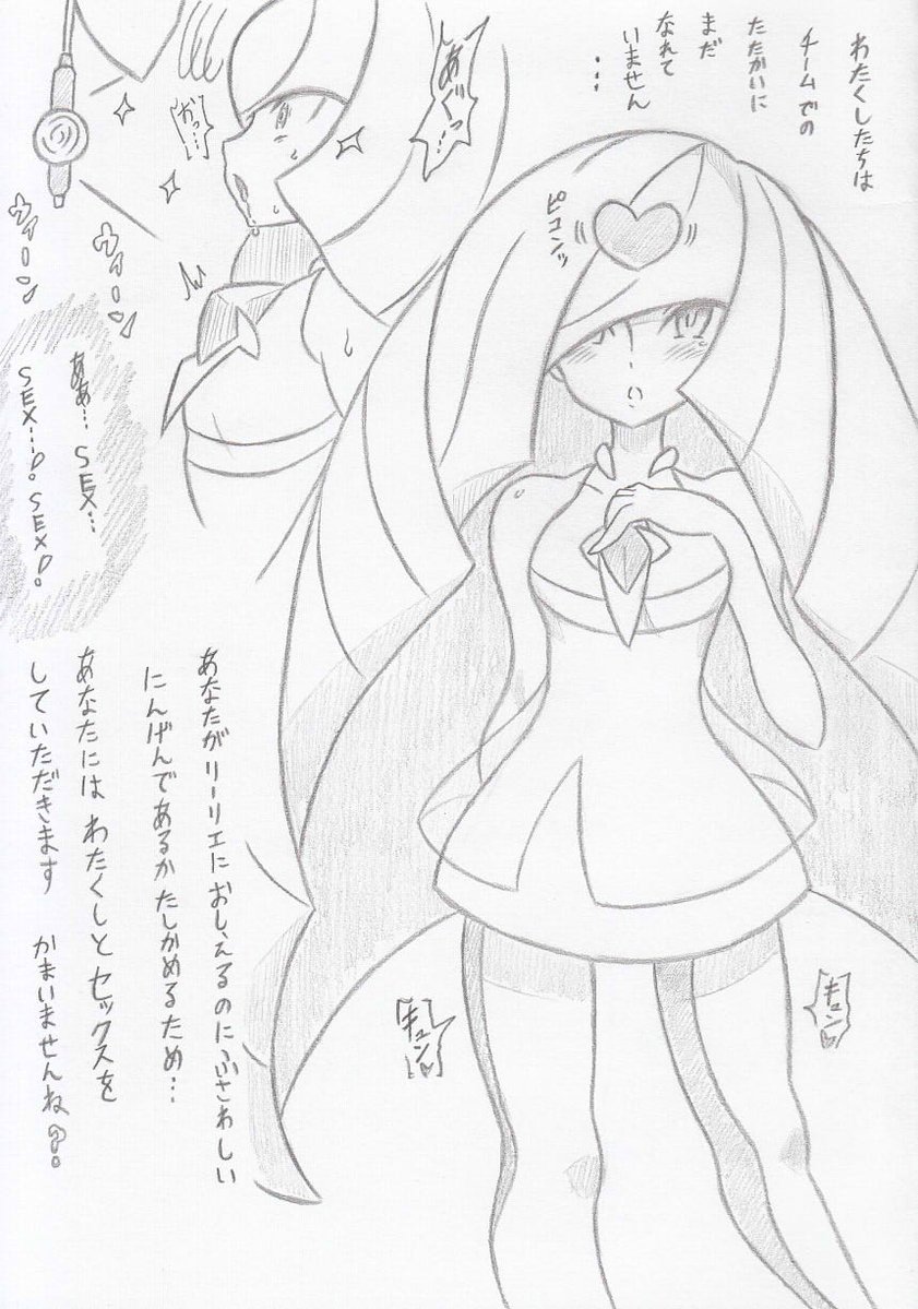 ポケモンよりトレーナーマスターズルザミーネ編 